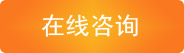 点击这里给我发消息